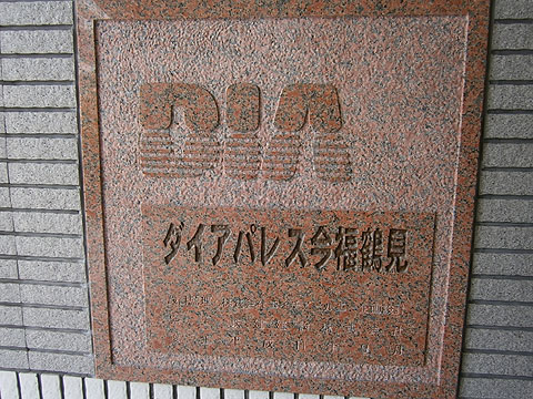 その他共用部 写真1