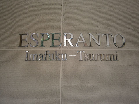 その他共用部 写真1