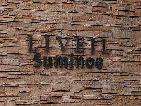 その他共用部　写真1