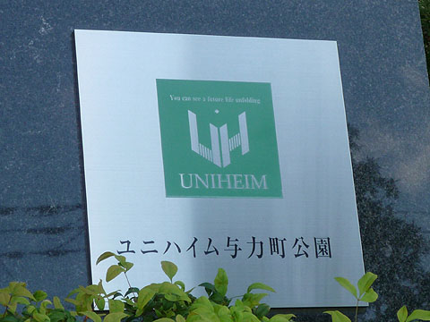 その他共用部　写真１