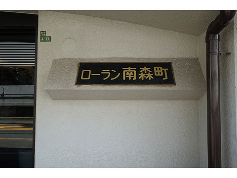 現地外観写真 DSC02206