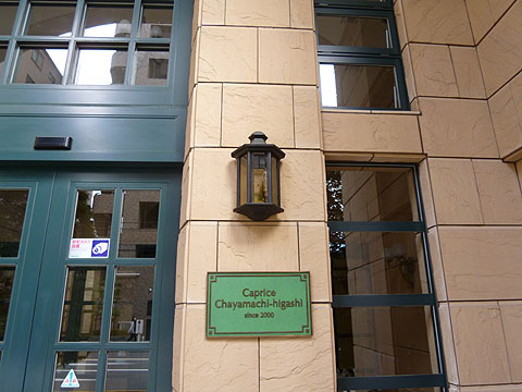 その他共用部　写真１