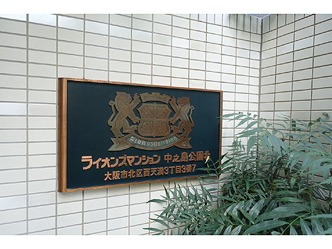 その他共用部 DSC01623