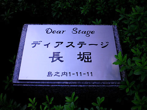 その他共用部　写真１