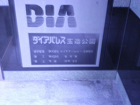 その他共用部　写真１