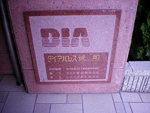 その他共用部 写真1