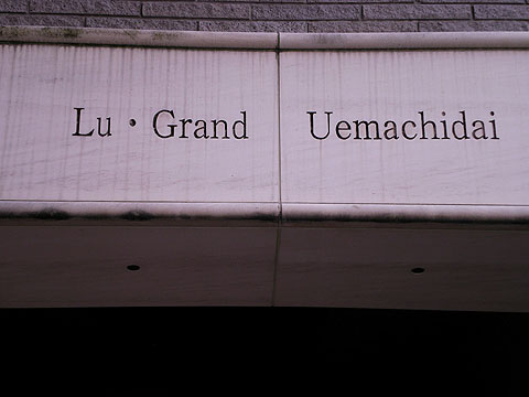 その他共用部 写真1