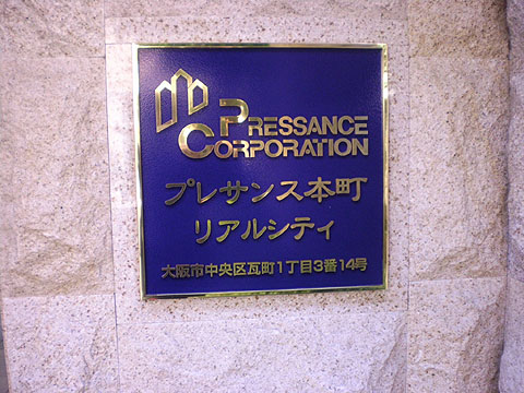 その他共用部 写真1