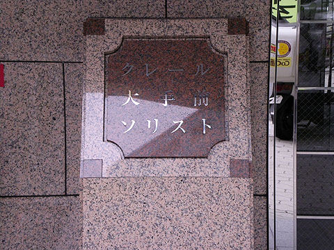 その他共用部　写真１