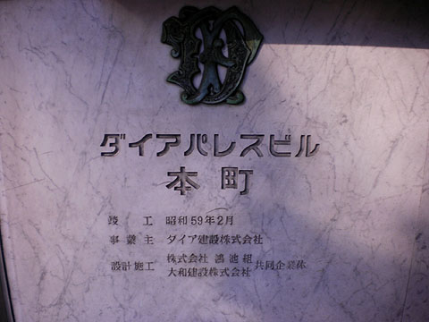 その他共用部 写真1