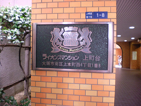 その他共用部 写真1