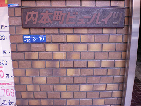 その他共用部 写真1