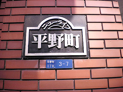 その他共用部 写真1