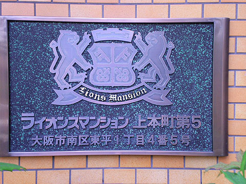 その他共用部　写真１