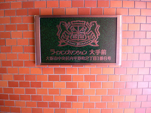 その他共用部 写真1