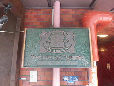 現地外観写真 CIMG8620