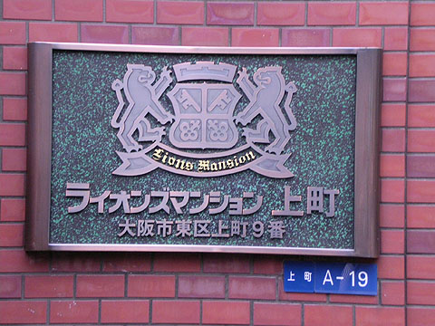 その他共用部　写真１