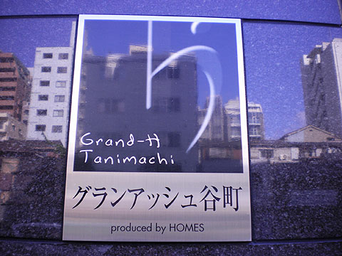 その他共用部 写真1