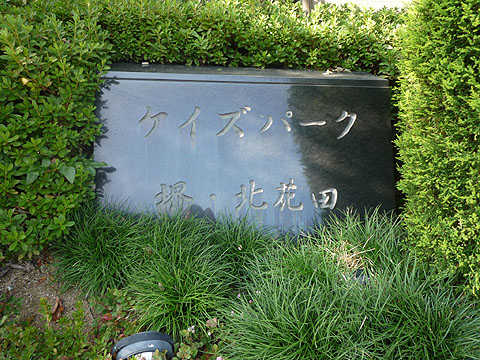 その他共用部　写真１