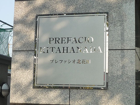 その他共用部　写真１