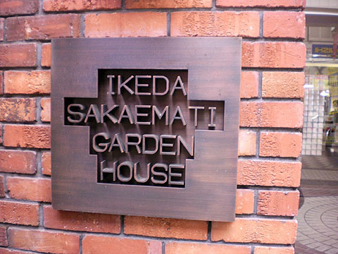 その他共用部 写真1