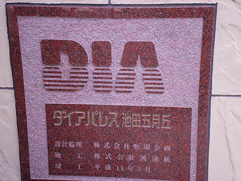 その他共用部 写真1