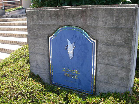 その他共用部　写真1