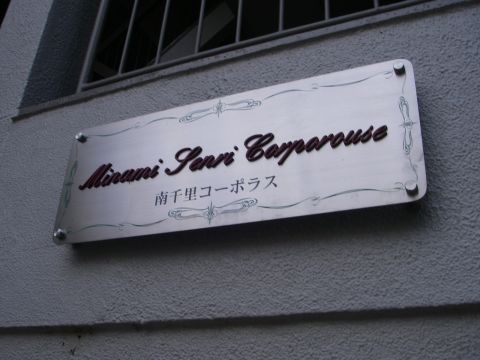 その他共用部　写真1