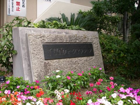 その他共用部　写真1