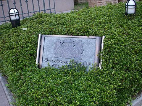 その他共用部　写真1