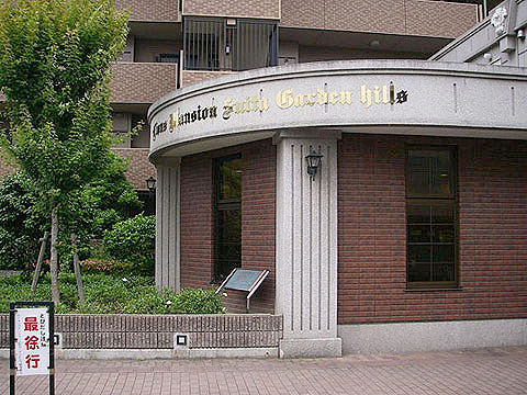 その他共用部　写真1