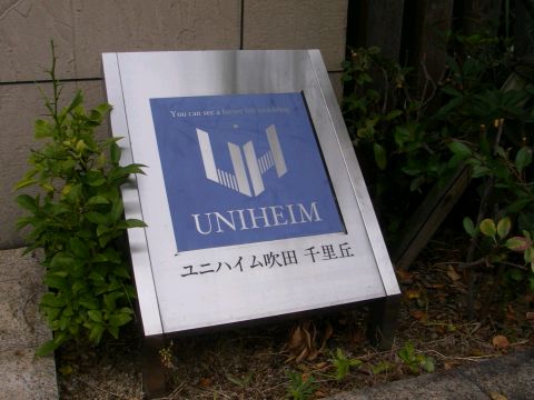 その他共用部　写真1