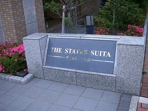 その他共用部　写真1