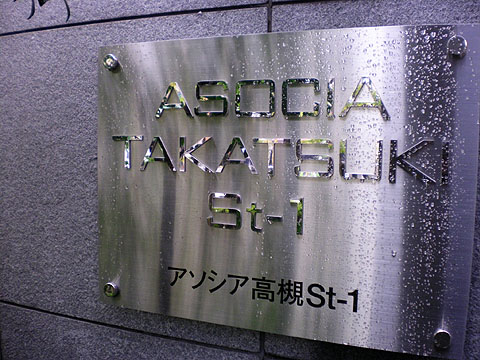 その他共用部 写真1