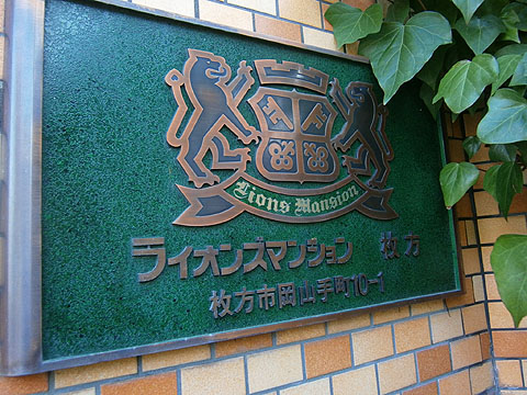 その他共用部　写真1