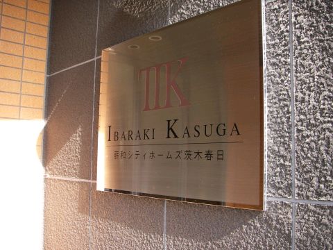 その他共用部 写真1