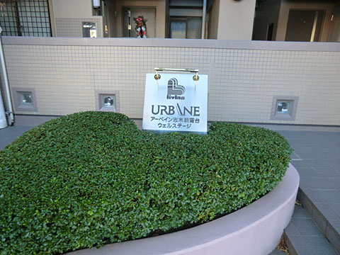 その他共用部　写真1