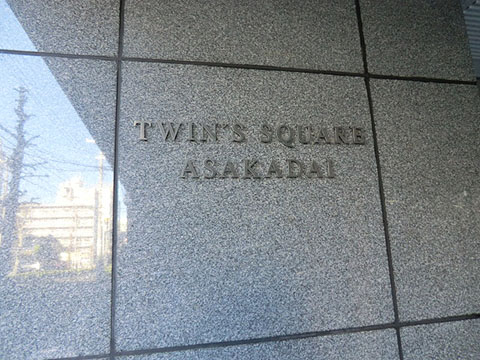 その他共用部　写真1