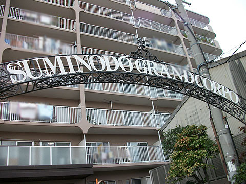 その他共用部　写真1