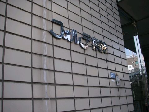 その他共用部 写真1