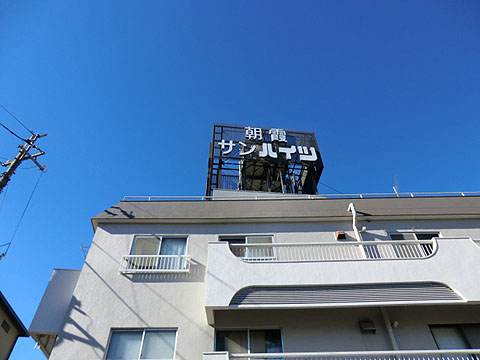 その他共用部　外観3