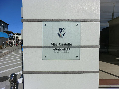 その他共用部　写真1