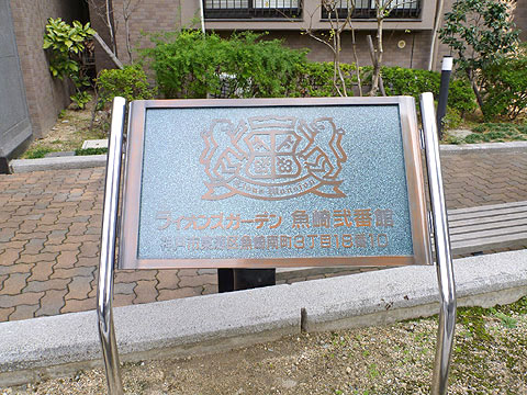 エントランス エンブレム