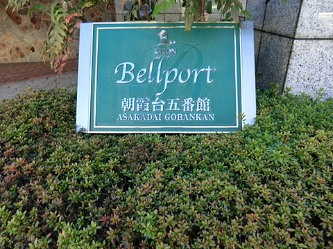 その他共用部　写真1