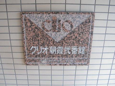 その他共用部　写真1