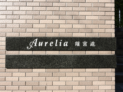 その他共用部 写真1