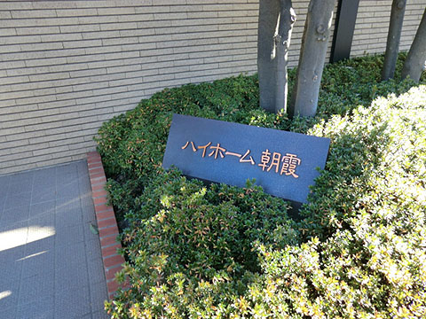 その他共用部　写真1