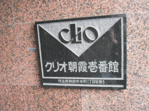 その他共用部　写真1