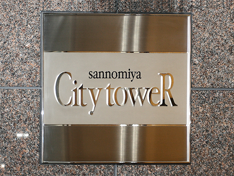 その他共用部 写真1