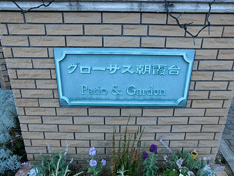 その他共用部　写真1